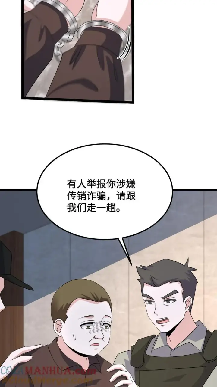 《开局直播地府：这直播间谁敢上啊》第196话 出动！图9