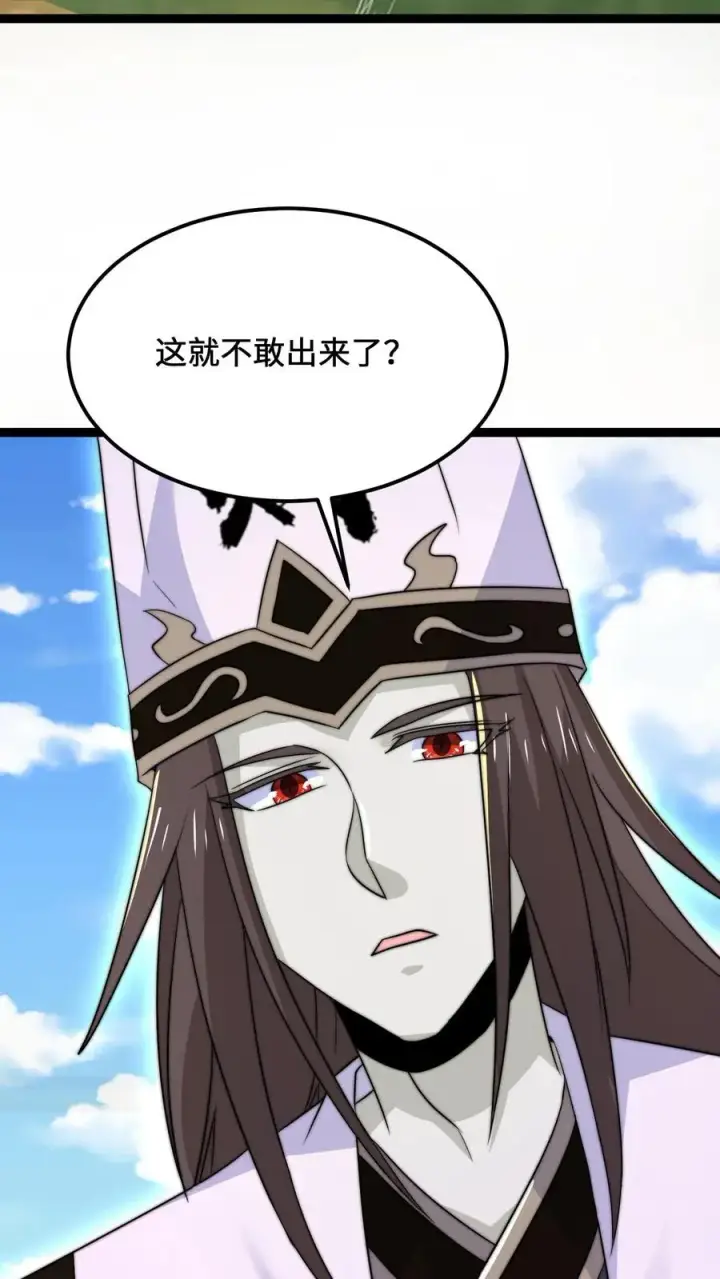 《开局直播地府：这直播间谁敢上啊》第197话 来了！特殊任务图20