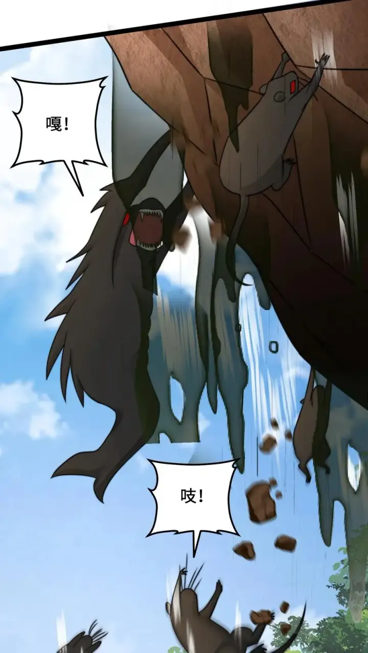 《开局直播地府：这直播间谁敢上啊》第197话 来了！特殊任务图26