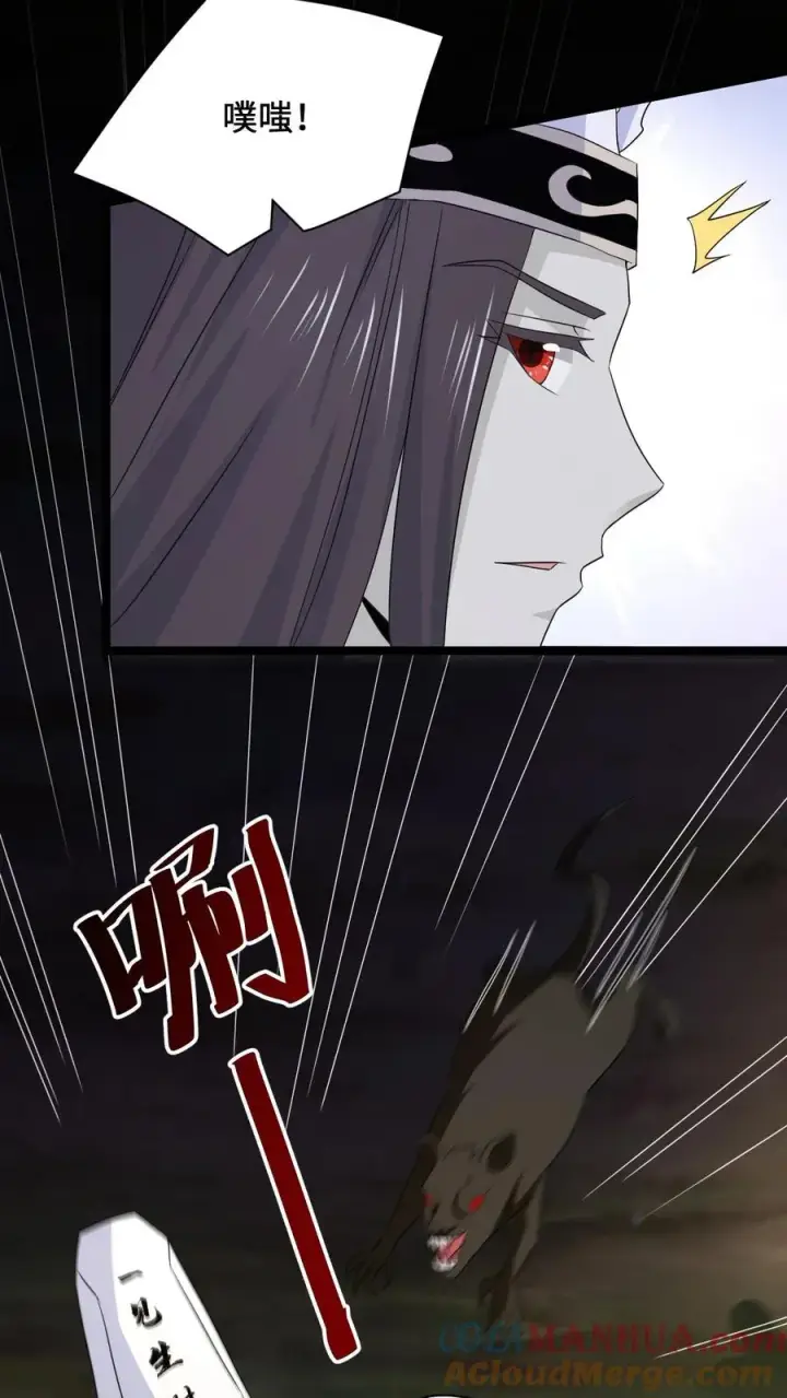 《开局直播地府：这直播间谁敢上啊》第197话 来了！特殊任务图3