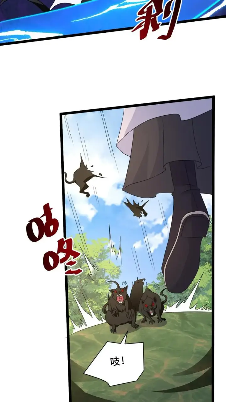 《开局直播地府：这直播间谁敢上啊》第197话 来了！特殊任务图8