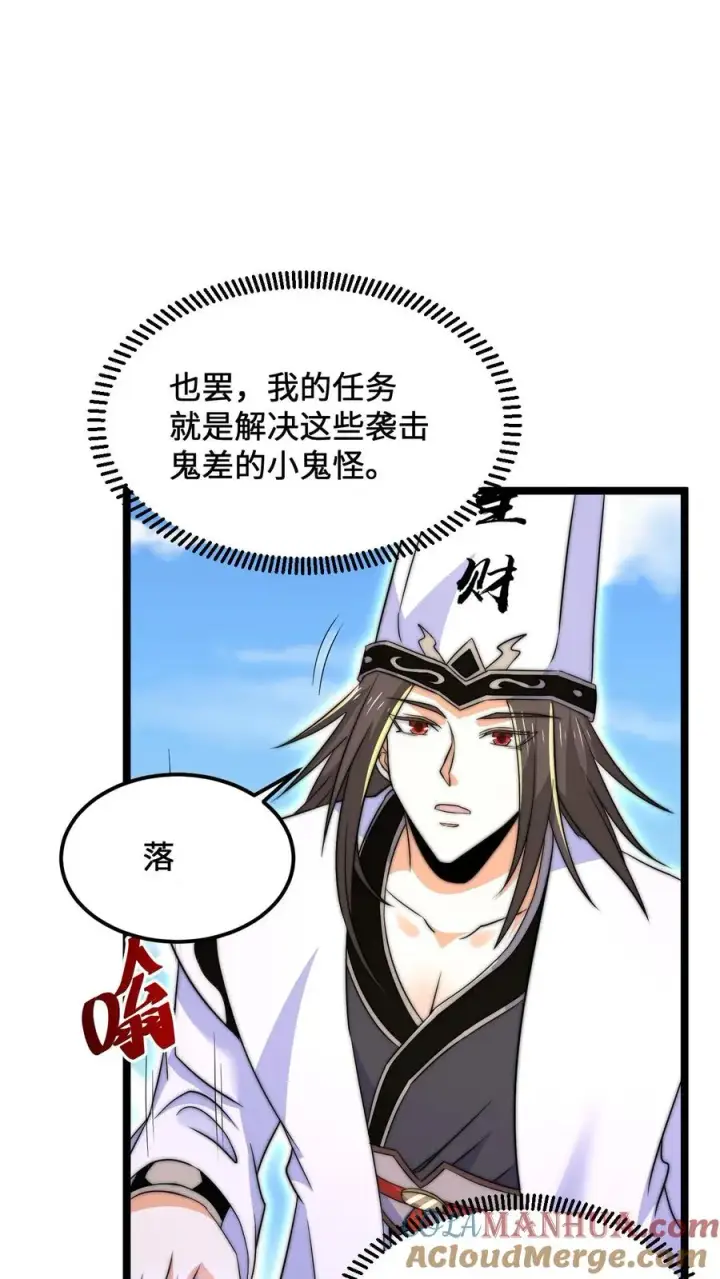 《开局直播地府：这直播间谁敢上啊》第198话 奇怪的南殿沼泽地图13