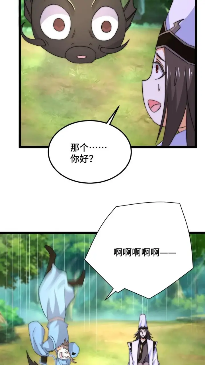 《开局直播地府：这直播间谁敢上啊》第198话 奇怪的南殿沼泽地图24