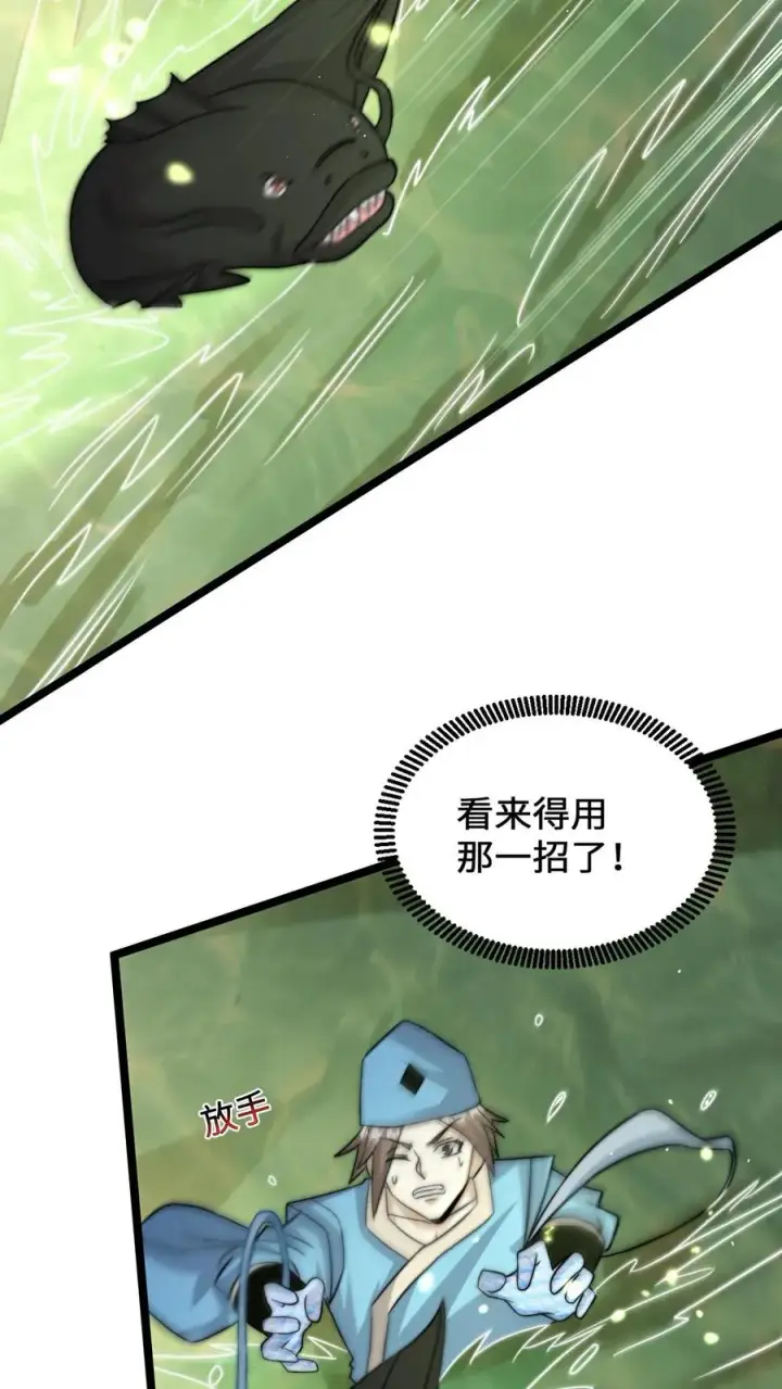 《开局直播地府：这直播间谁敢上啊》第198话 奇怪的南殿沼泽地图28