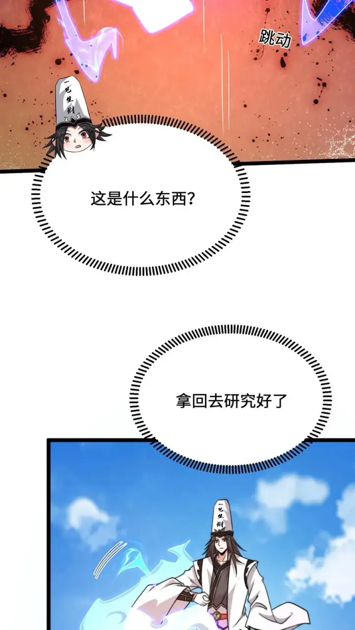 《开局直播地府：这直播间谁敢上啊》第198话 奇怪的南殿沼泽地图4