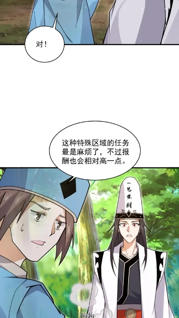 《开局直播地府：这直播间谁敢上啊》第199话 蓝袍鬼差兄图10