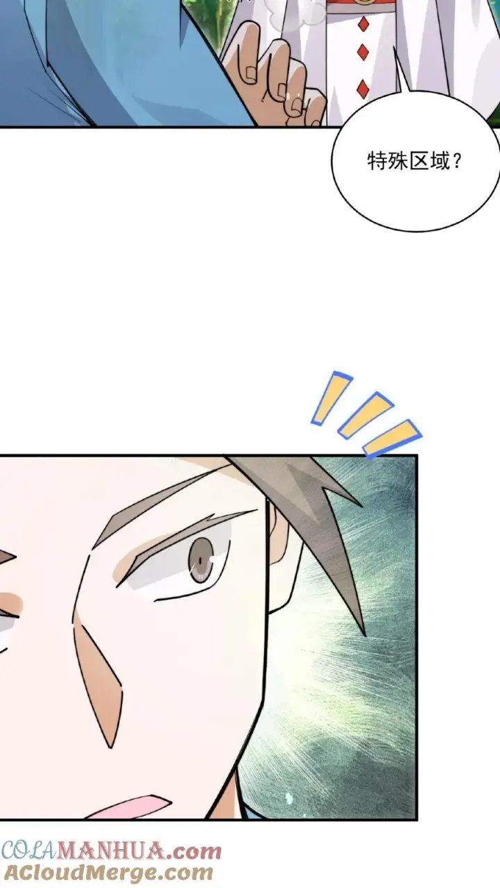 《开局直播地府：这直播间谁敢上啊》第199话 蓝袍鬼差兄图11