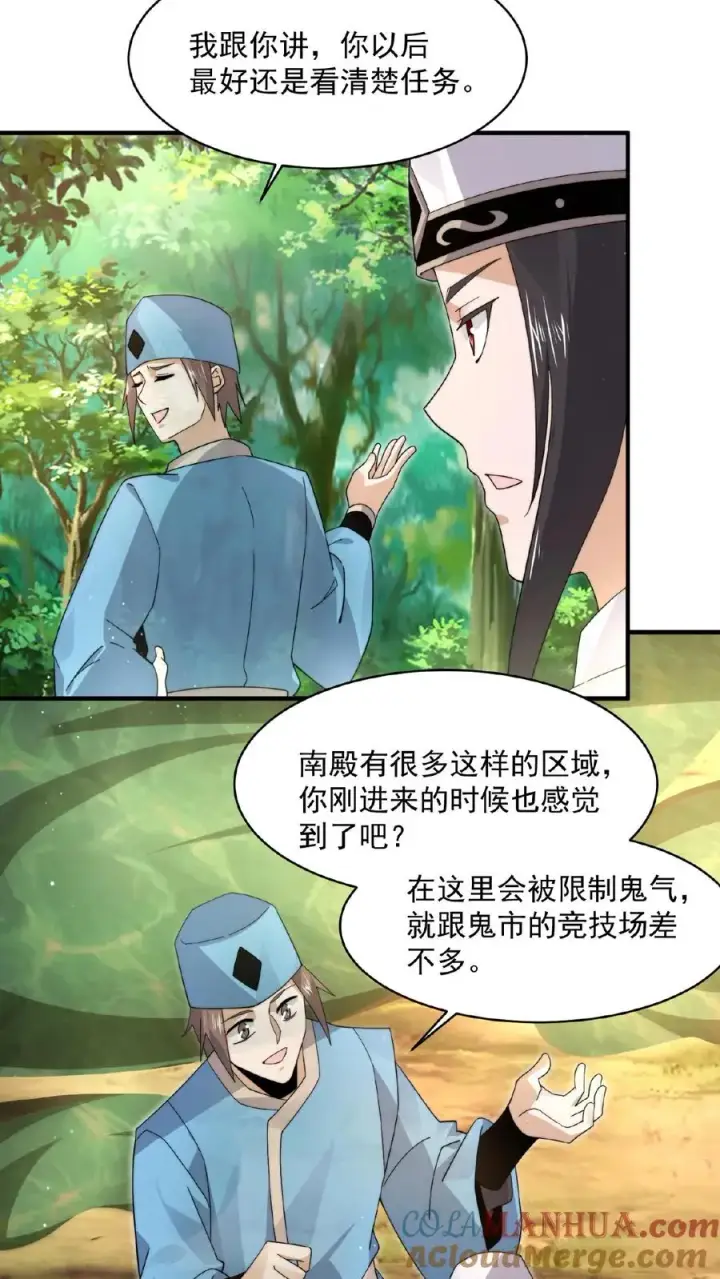 《开局直播地府：这直播间谁敢上啊》第199话 蓝袍鬼差兄图13