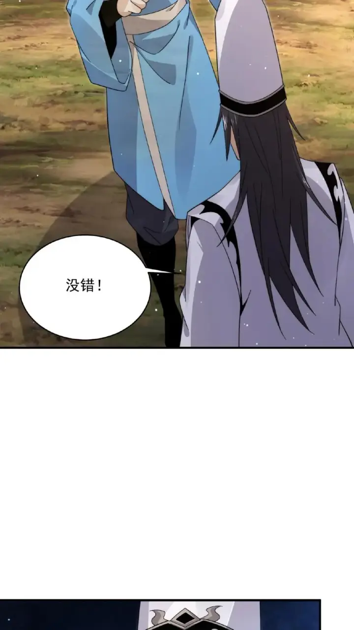 《开局直播地府：这直播间谁敢上啊》第199话 蓝袍鬼差兄图14