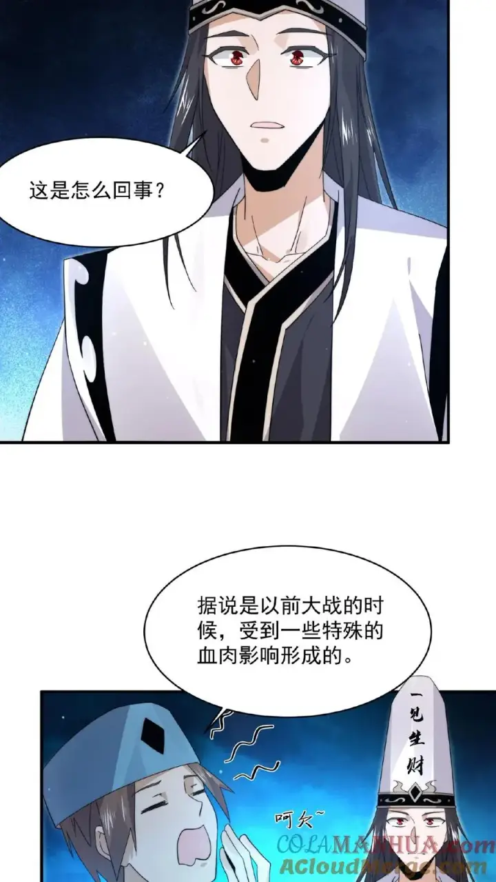 《开局直播地府：这直播间谁敢上啊》第199话 蓝袍鬼差兄图15