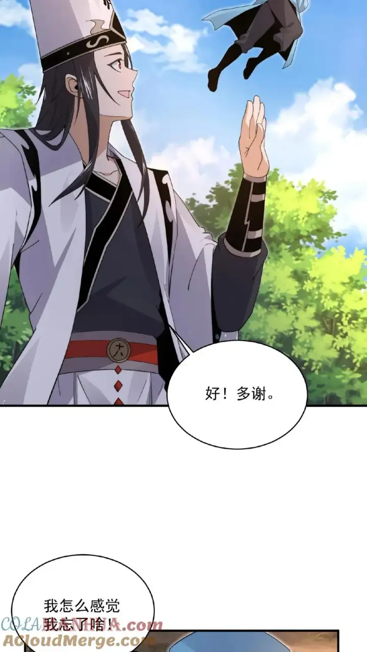 《开局直播地府：这直播间谁敢上啊》第199话 蓝袍鬼差兄图21