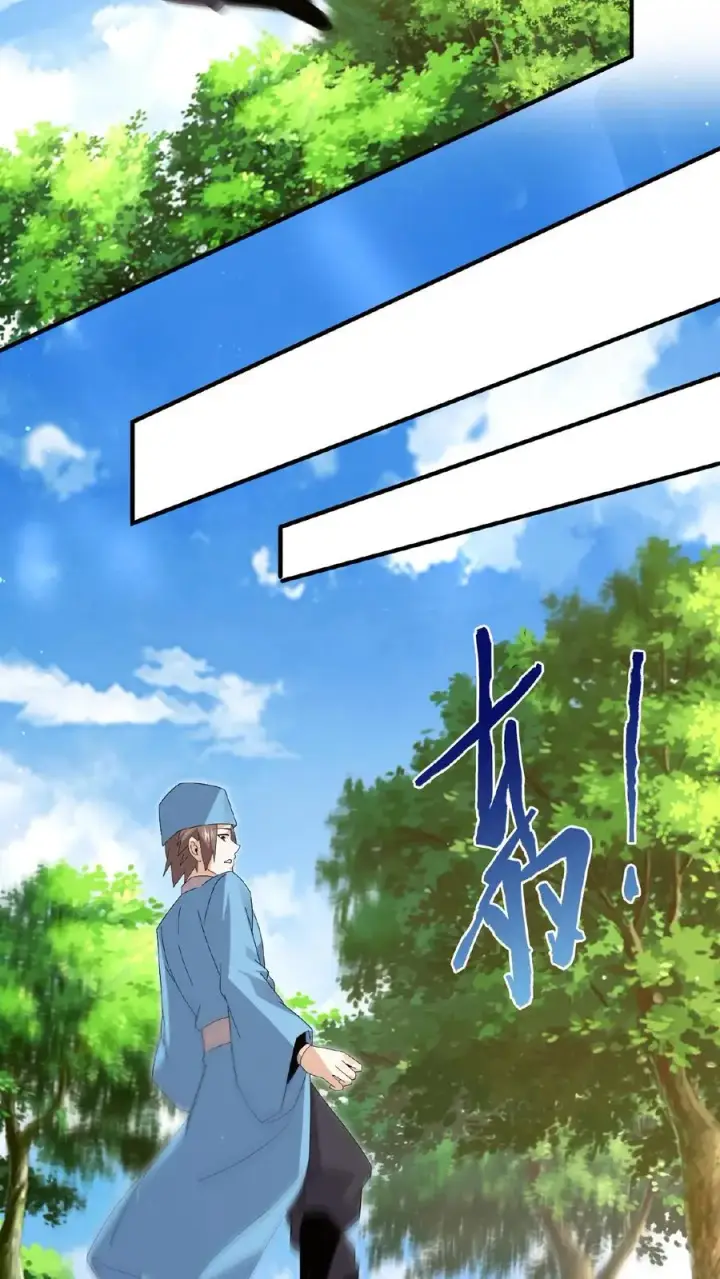 《开局直播地府：这直播间谁敢上啊》第199话 蓝袍鬼差兄图24