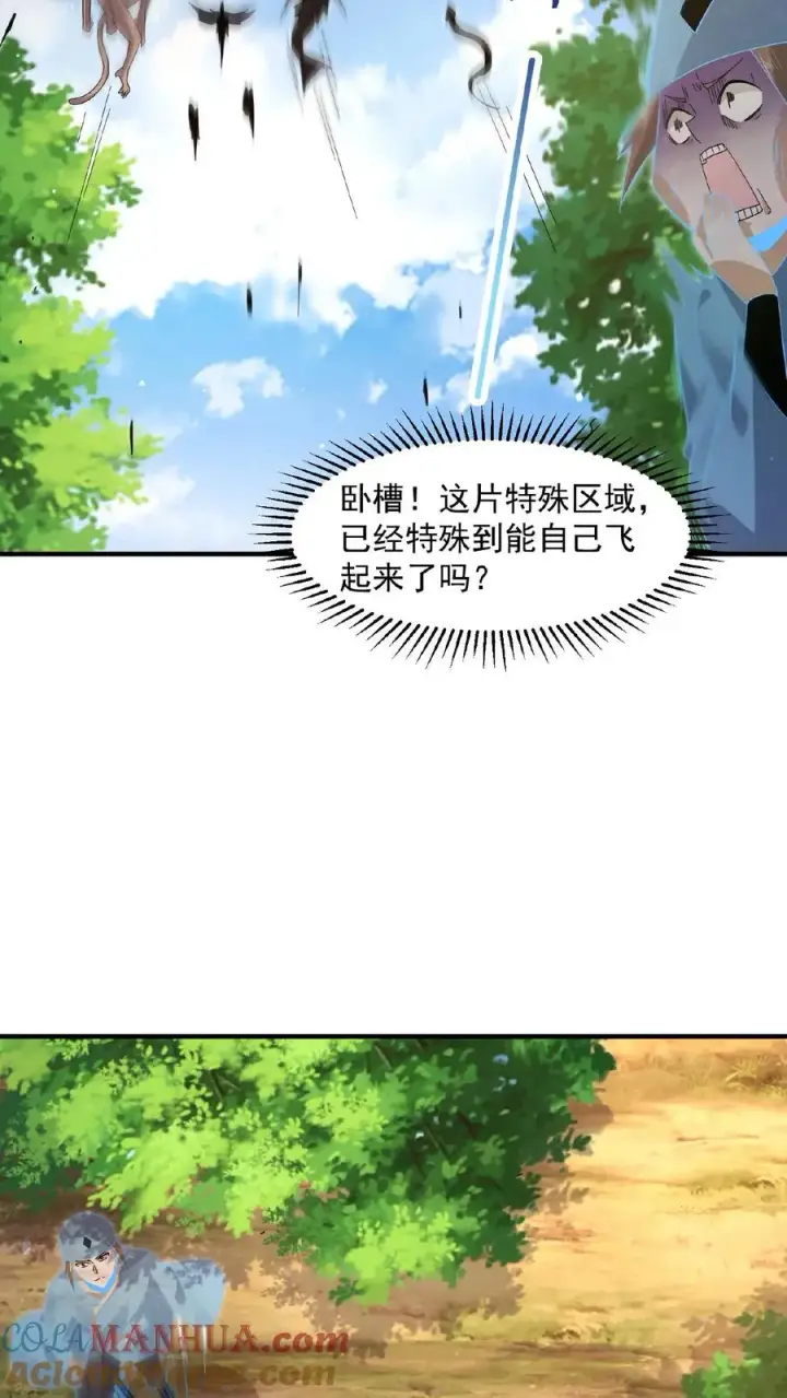 《开局直播地府：这直播间谁敢上啊》第199话 蓝袍鬼差兄图29