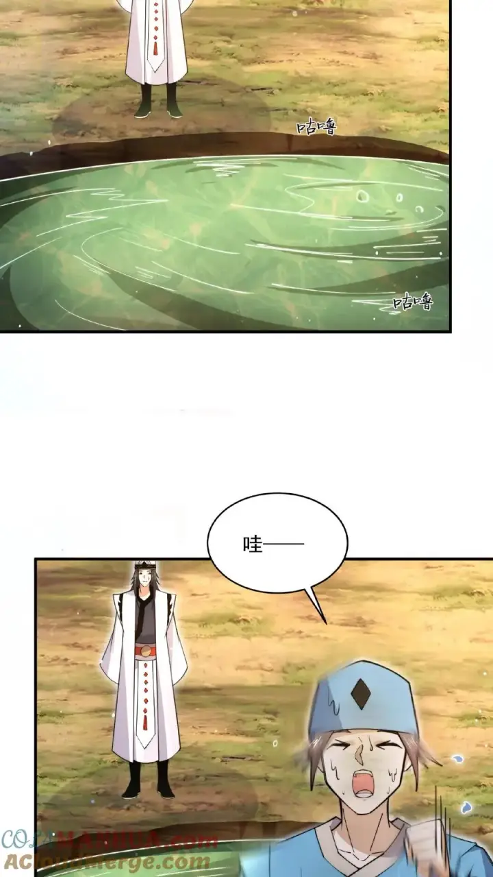 《开局直播地府：这直播间谁敢上啊》第199话 蓝袍鬼差兄图7
