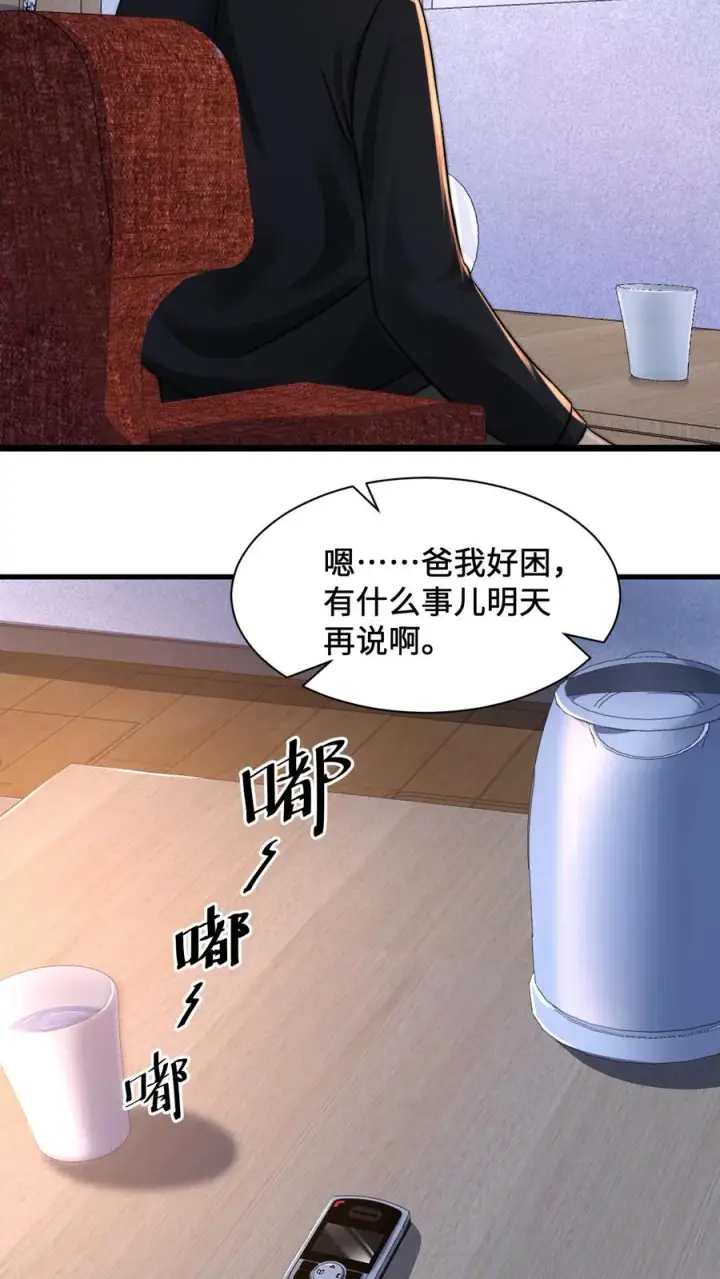 《开局直播地府：这直播间谁敢上啊》第2话 人死前都会做什么？图14