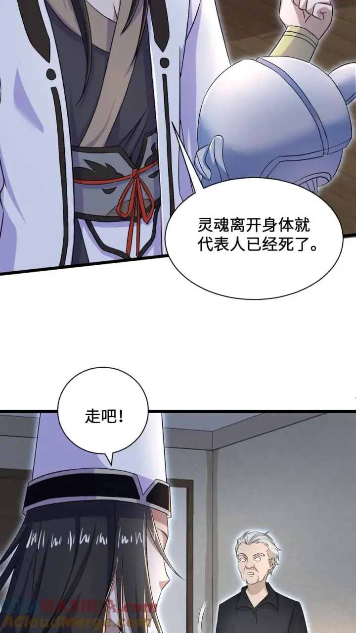 《开局直播地府：这直播间谁敢上啊》第2话 人死前都会做什么？图21