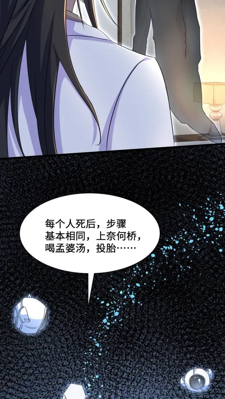 《开局直播地府：这直播间谁敢上啊》第2话 人死前都会做什么？图22