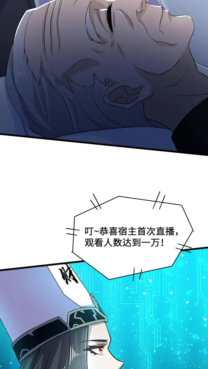 《开局直播地府：这直播间谁敢上啊》第2话 人死前都会做什么？图24