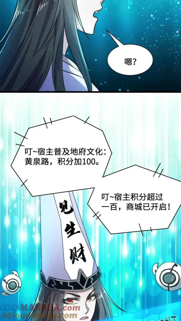 《开局直播地府：这直播间谁敢上啊》第2话 人死前都会做什么？图25