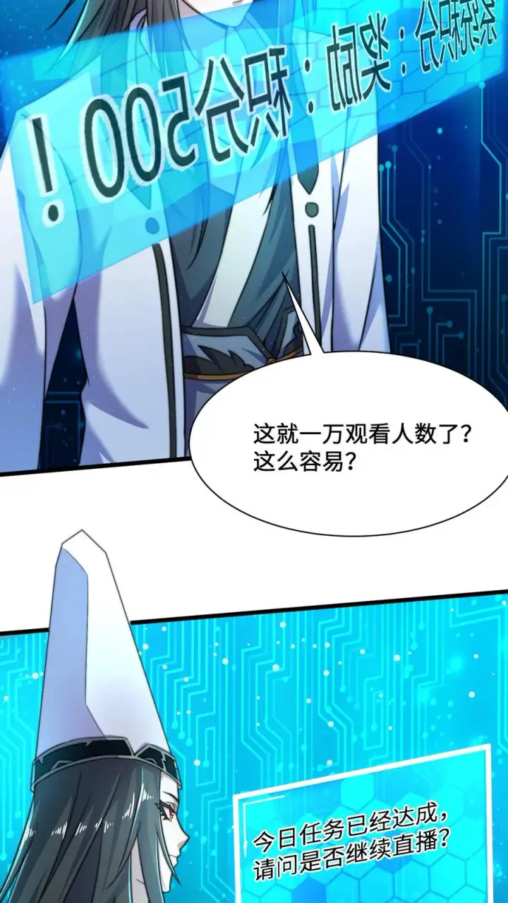 《开局直播地府：这直播间谁敢上啊》第2话 人死前都会做什么？图26