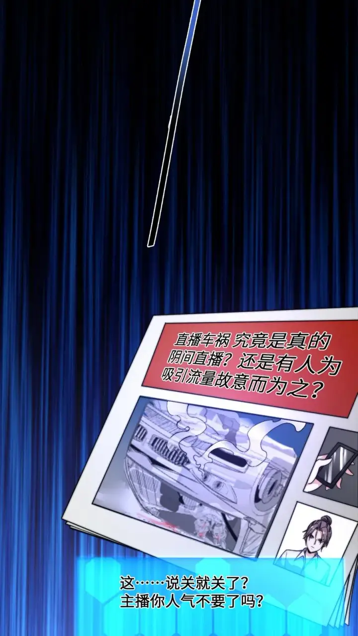 《开局直播地府：这直播间谁敢上啊》第2话 人死前都会做什么？图28