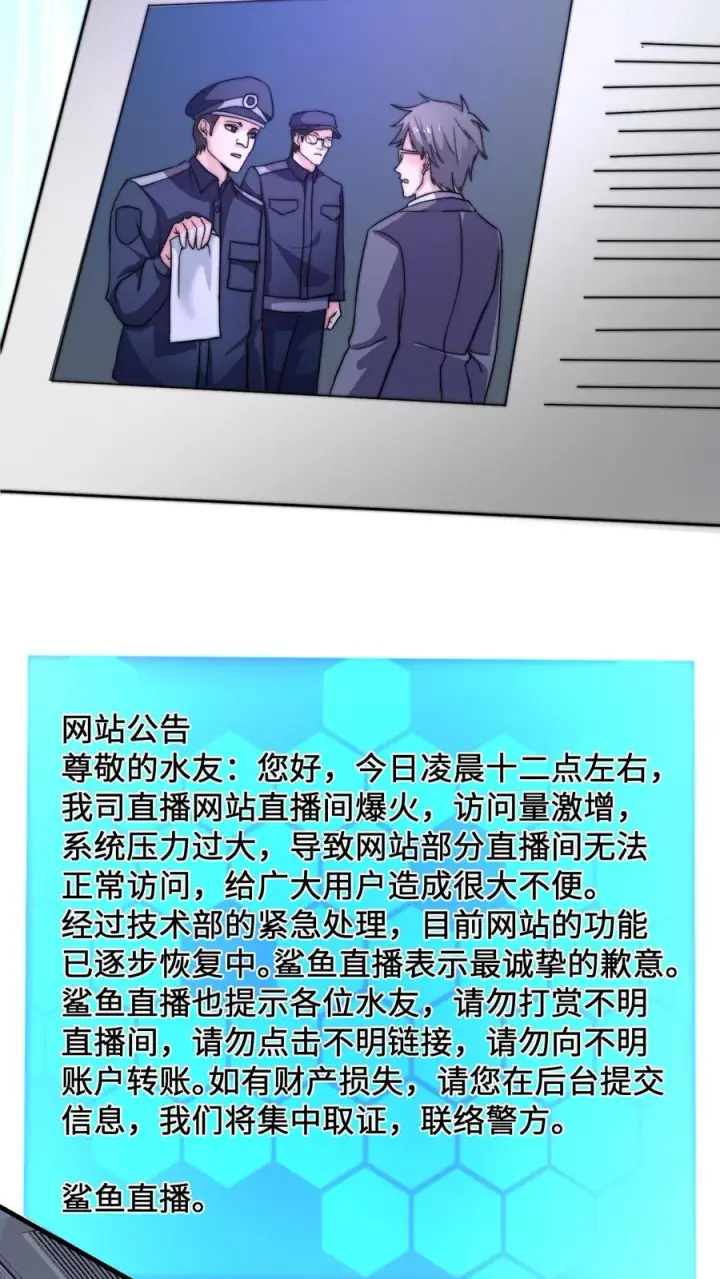 《开局直播地府：这直播间谁敢上啊》第2话 人死前都会做什么？图30