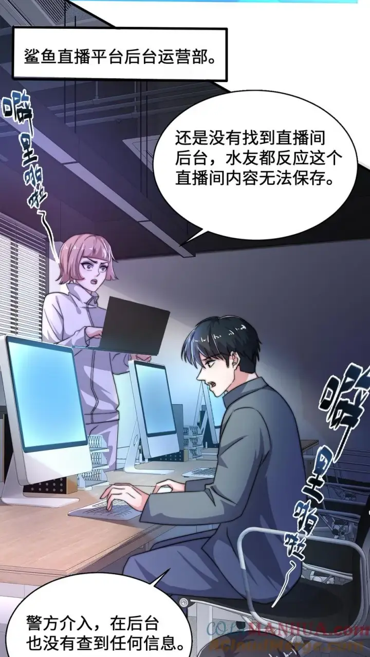 《开局直播地府：这直播间谁敢上啊》第2话 人死前都会做什么？图31