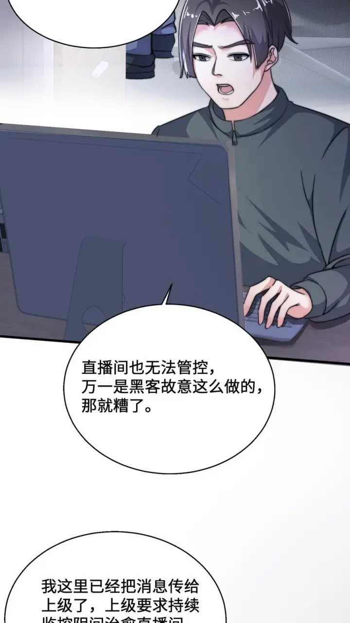 《开局直播地府：这直播间谁敢上啊》第2话 人死前都会做什么？图32