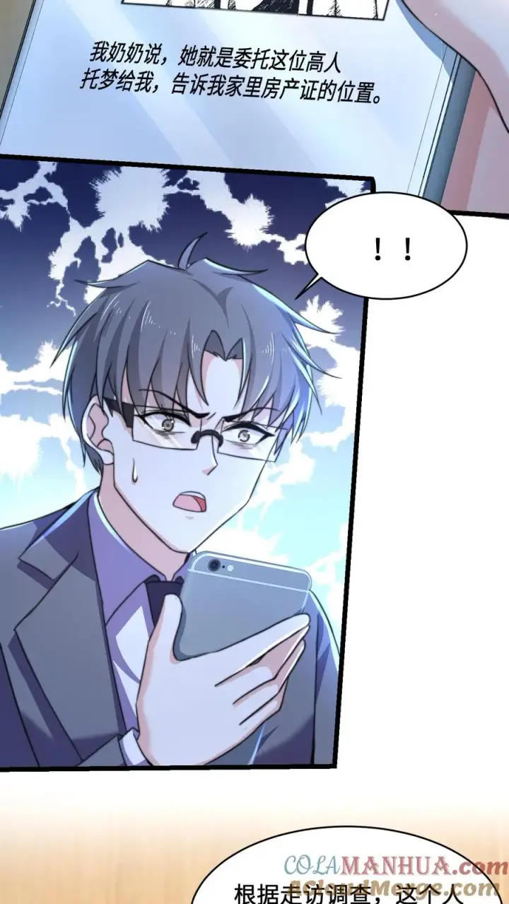 《开局直播地府：这直播间谁敢上啊》第2话 人死前都会做什么？图37