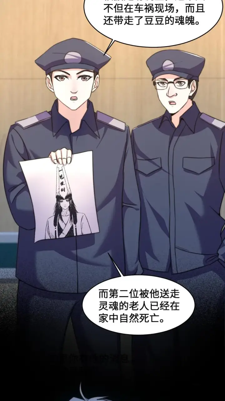 《开局直播地府：这直播间谁敢上啊》第2话 人死前都会做什么？图38