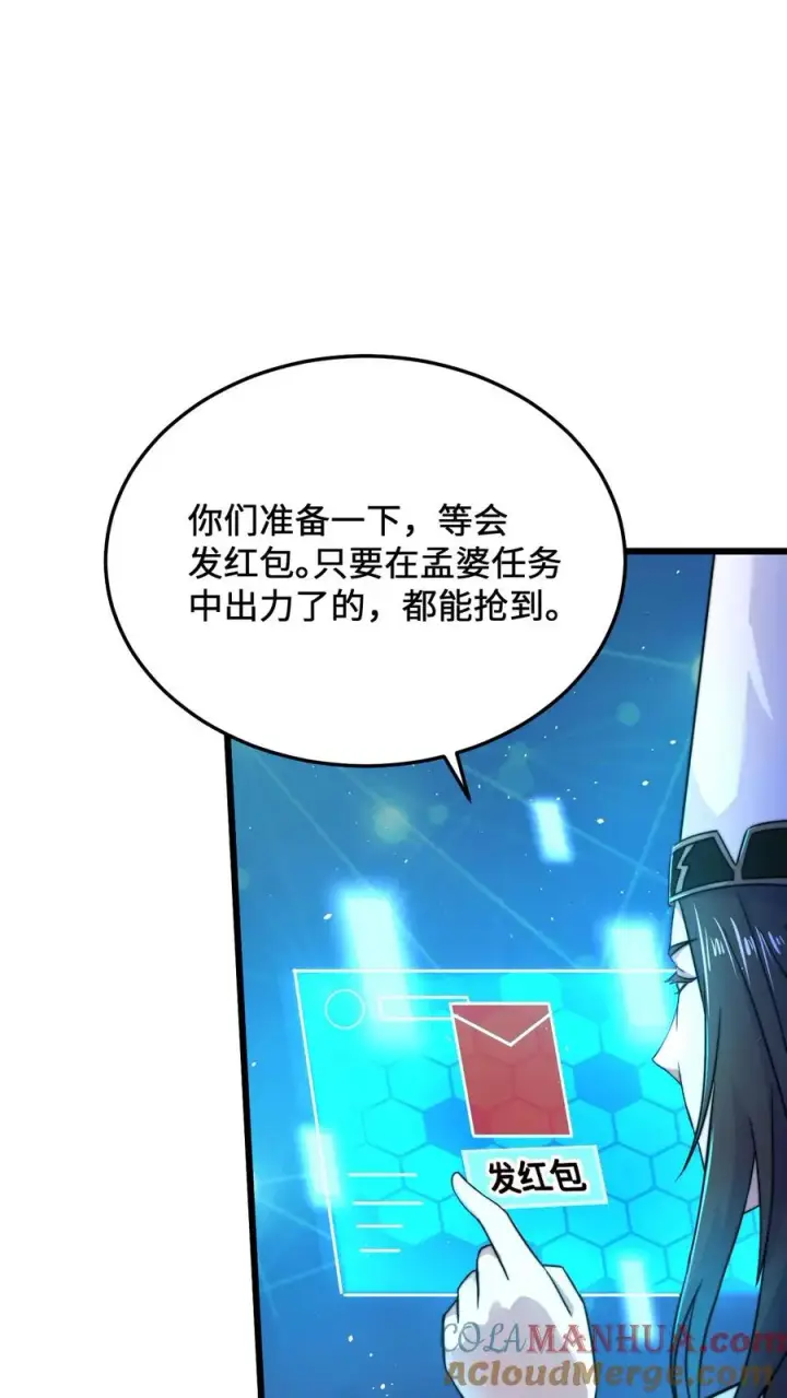 《开局直播地府：这直播间谁敢上啊》第20话 了断图27