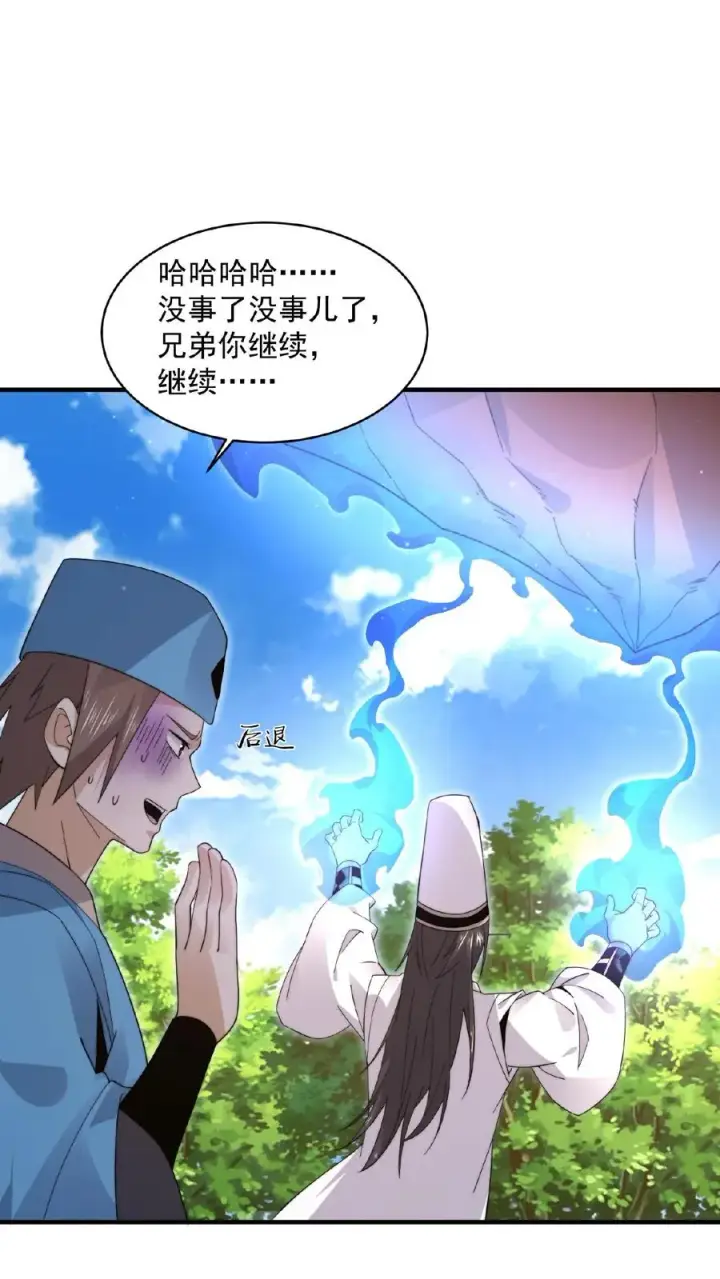 《开局直播地府：这直播间谁敢上啊》第200话 基础修炼手册图12