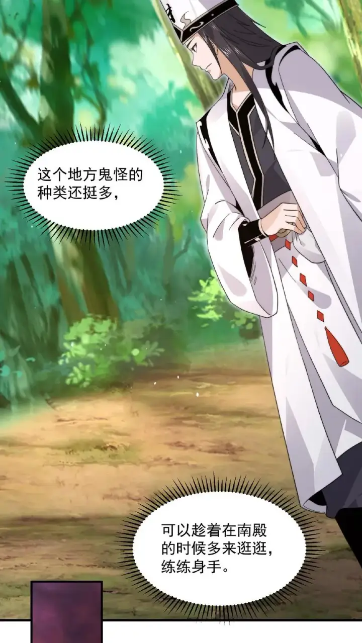 《开局直播地府：这直播间谁敢上啊》第200话 基础修炼手册图20