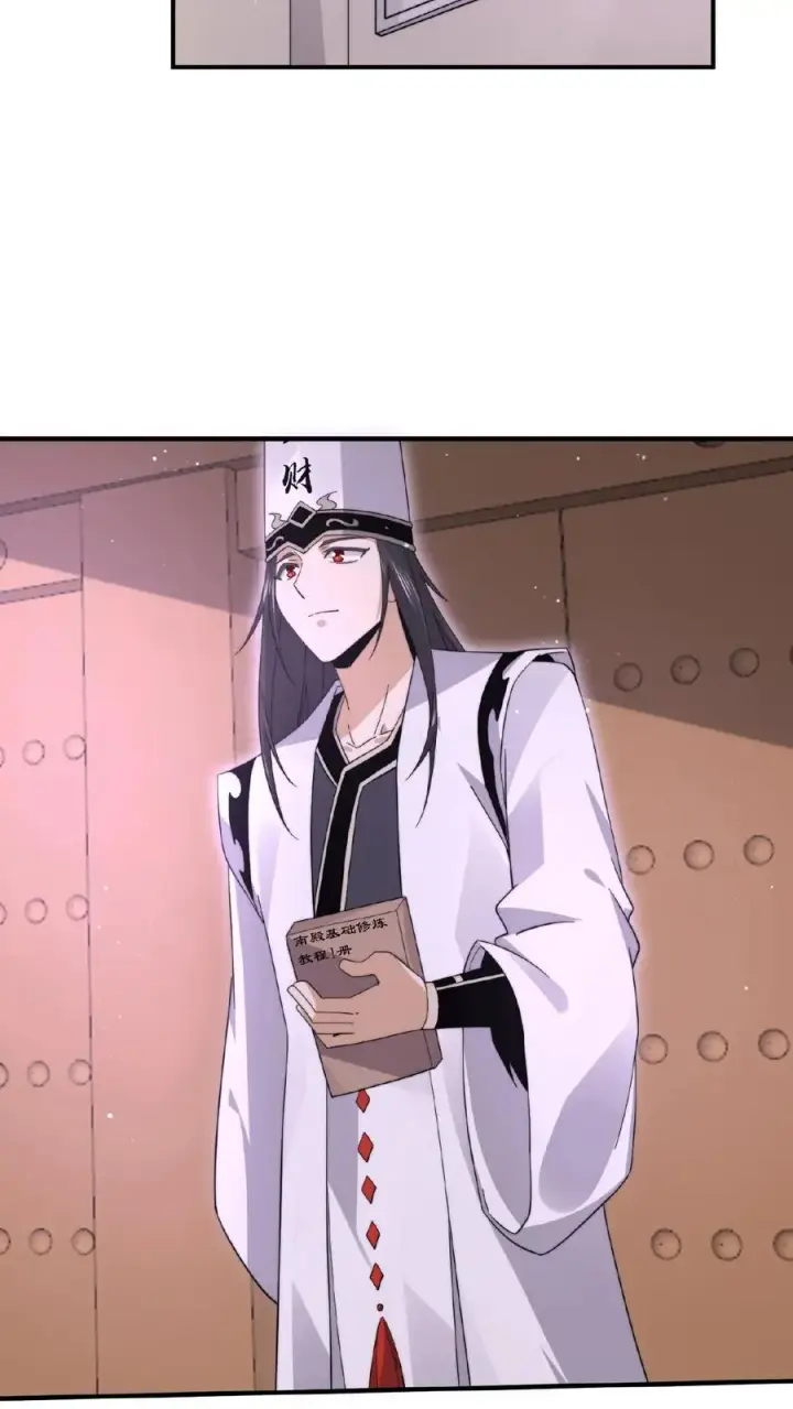 《开局直播地府：这直播间谁敢上啊》第200话 基础修炼手册图22