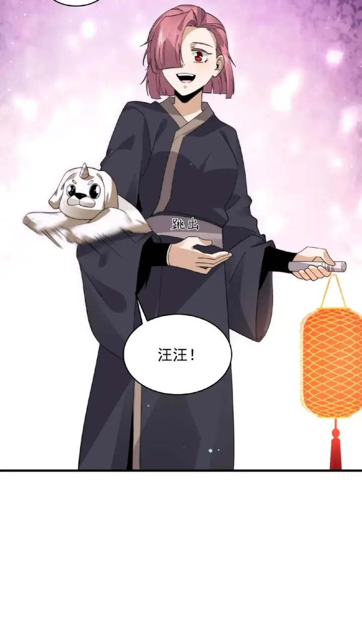 《开局直播地府：这直播间谁敢上啊》第200话 基础修炼手册图24