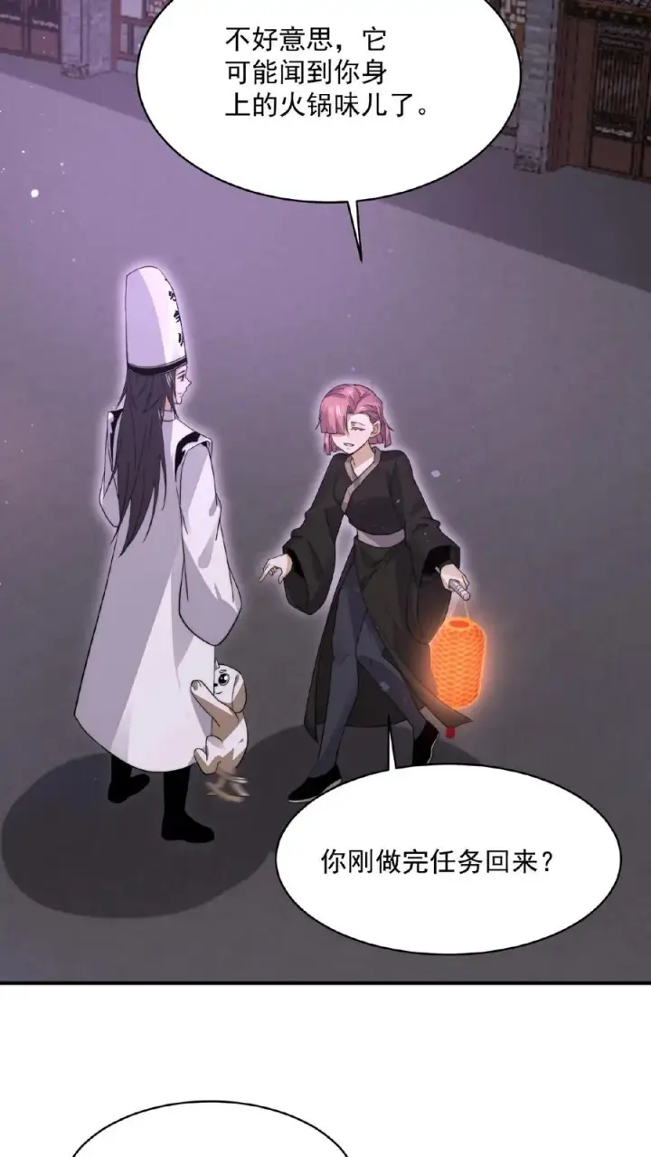 《开局直播地府：这直播间谁敢上啊》第200话 基础修炼手册图26