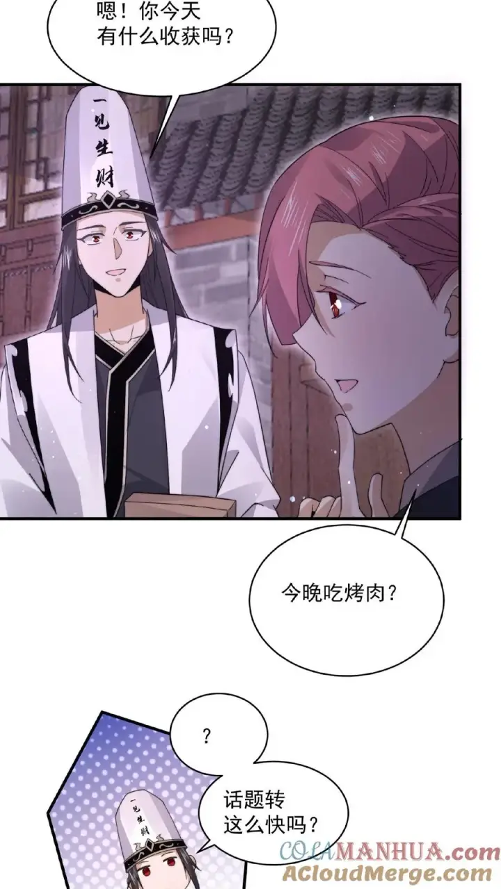 《开局直播地府：这直播间谁敢上啊》第200话 基础修炼手册图27