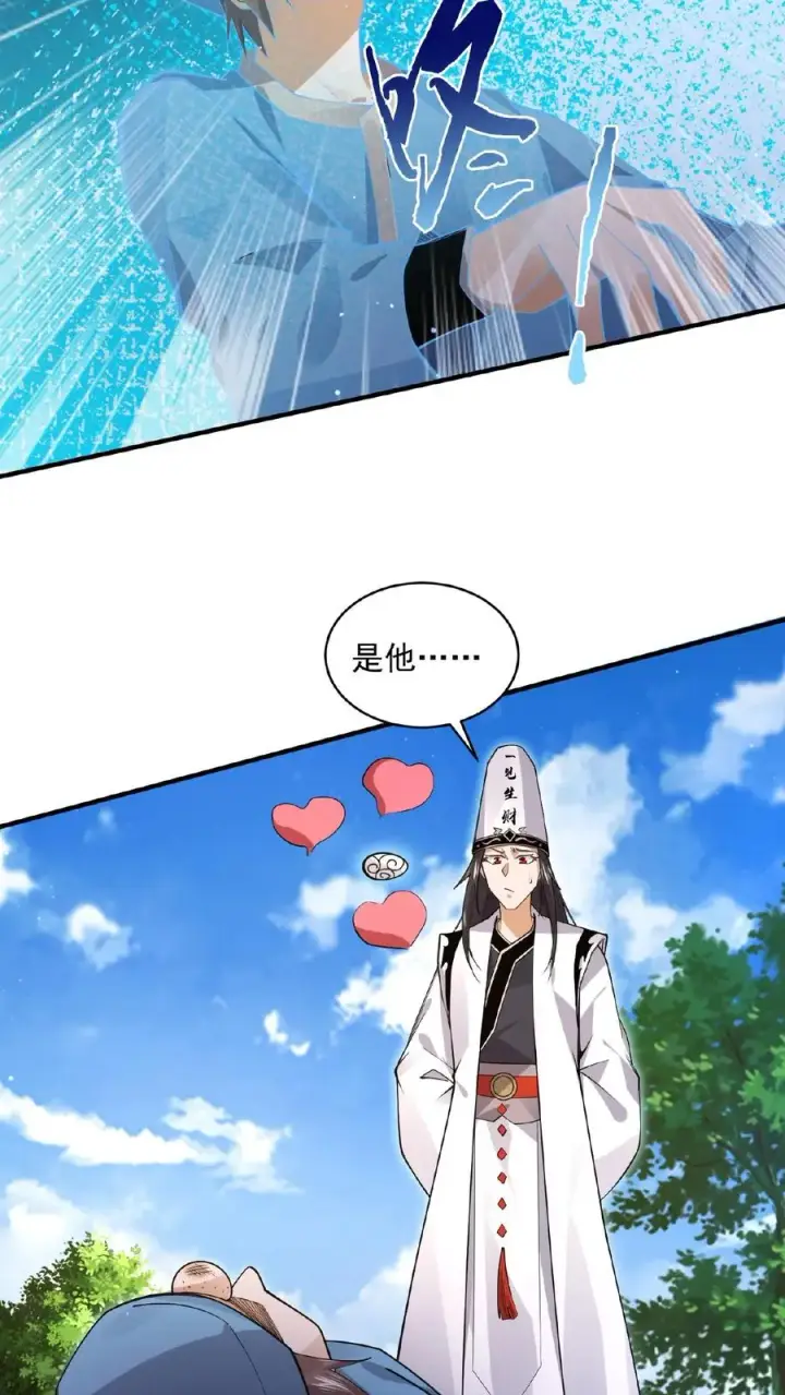 《开局直播地府：这直播间谁敢上啊》第200话 基础修炼手册图4