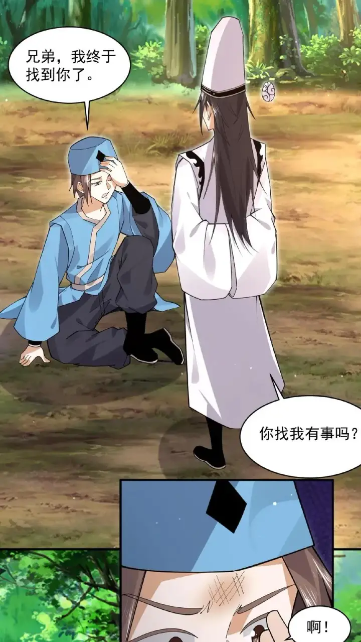 《开局直播地府：这直播间谁敢上啊》第200话 基础修炼手册图6