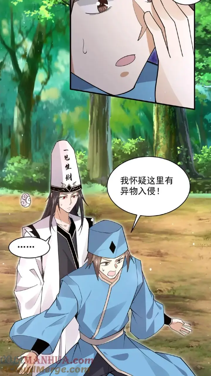 《开局直播地府：这直播间谁敢上啊》第200话 基础修炼手册图7