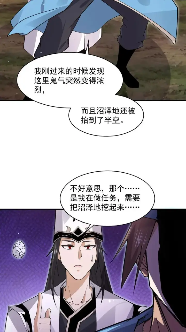 《开局直播地府：这直播间谁敢上啊》第200话 基础修炼手册图8