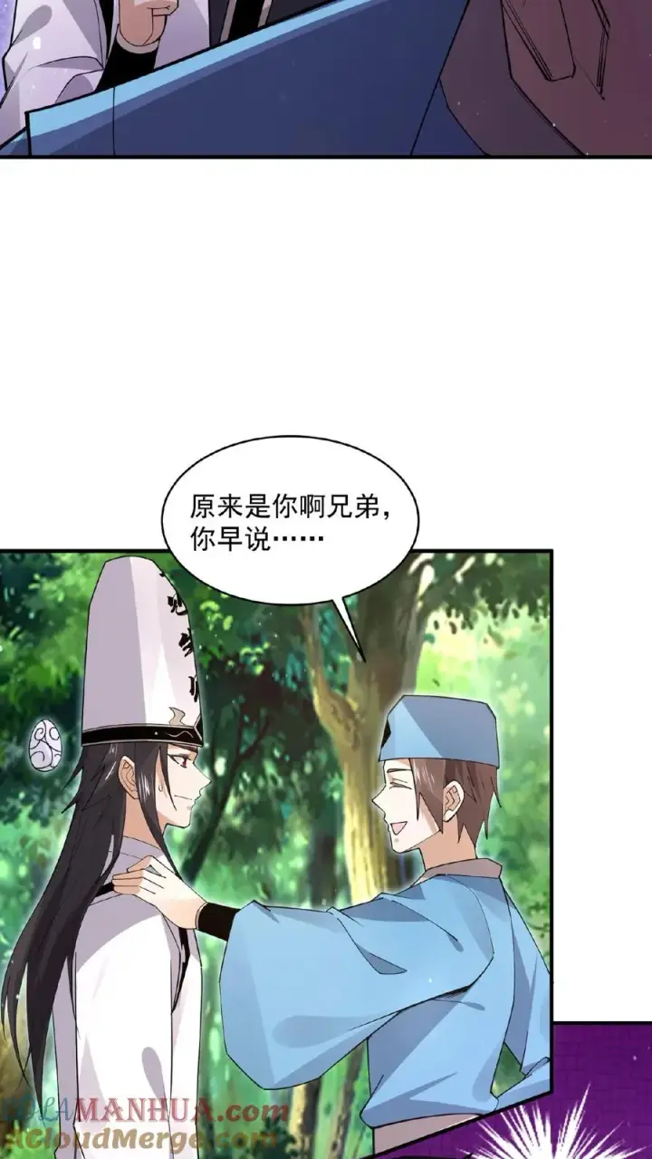 《开局直播地府：这直播间谁敢上啊》第200话 基础修炼手册图9