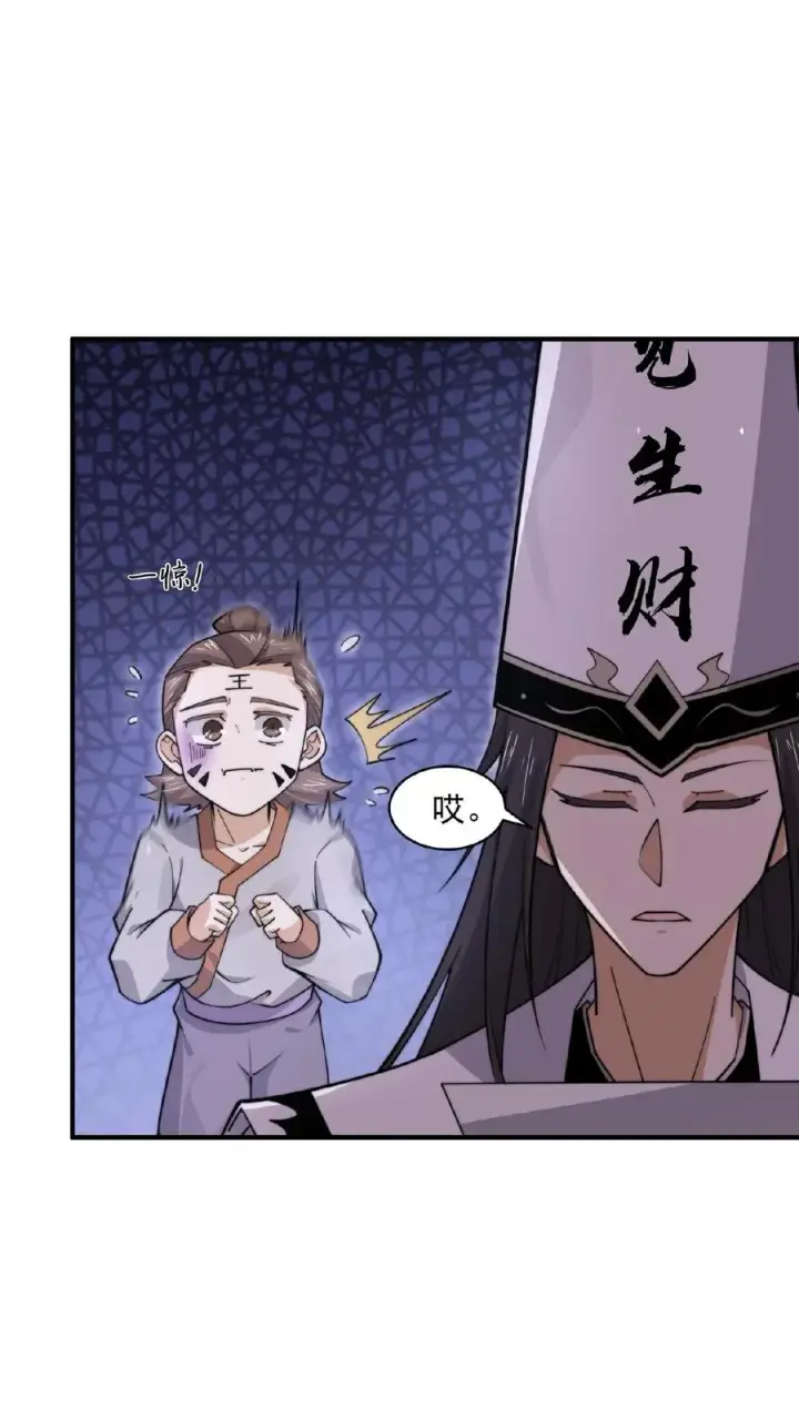 《开局直播地府：这直播间谁敢上啊》第201话 嘿嘿，路上捡钱图10