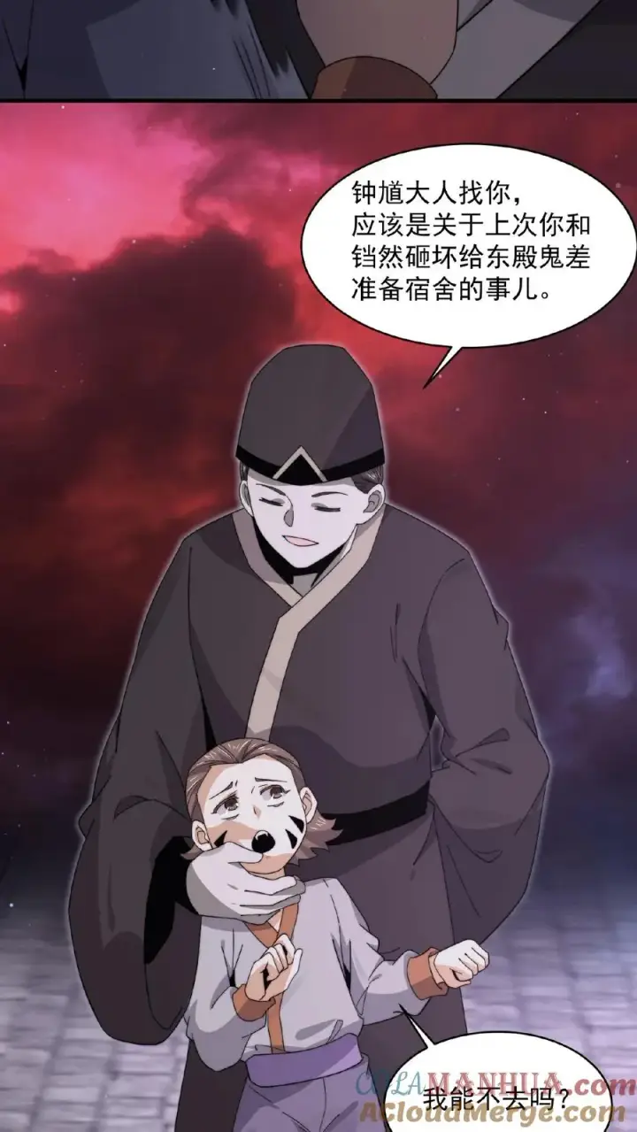 《开局直播地府：这直播间谁敢上啊》第201话 嘿嘿，路上捡钱图15