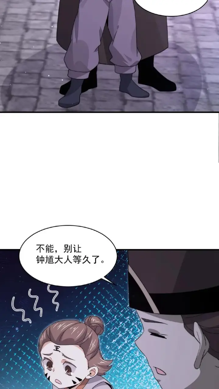 《开局直播地府：这直播间谁敢上啊》第201话 嘿嘿，路上捡钱图16
