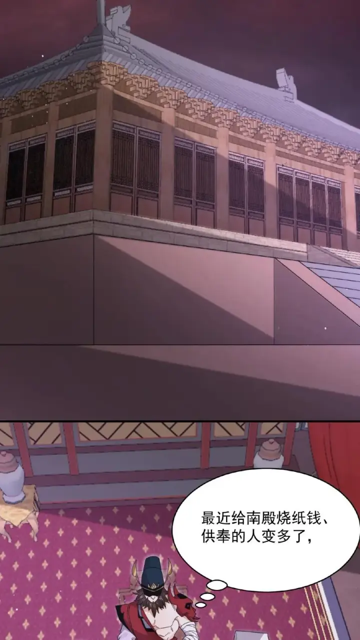 《开局直播地府：这直播间谁敢上啊》第201话 嘿嘿，路上捡钱图18