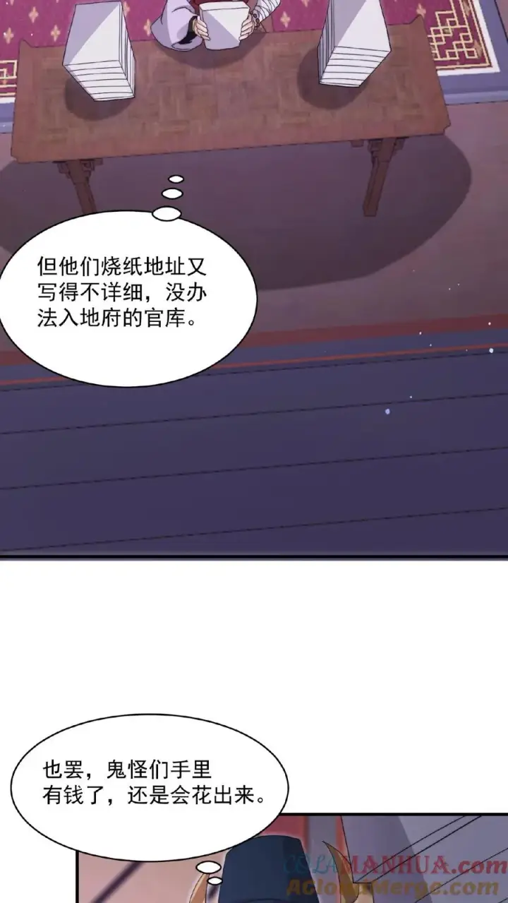 《开局直播地府：这直播间谁敢上啊》第201话 嘿嘿，路上捡钱图19