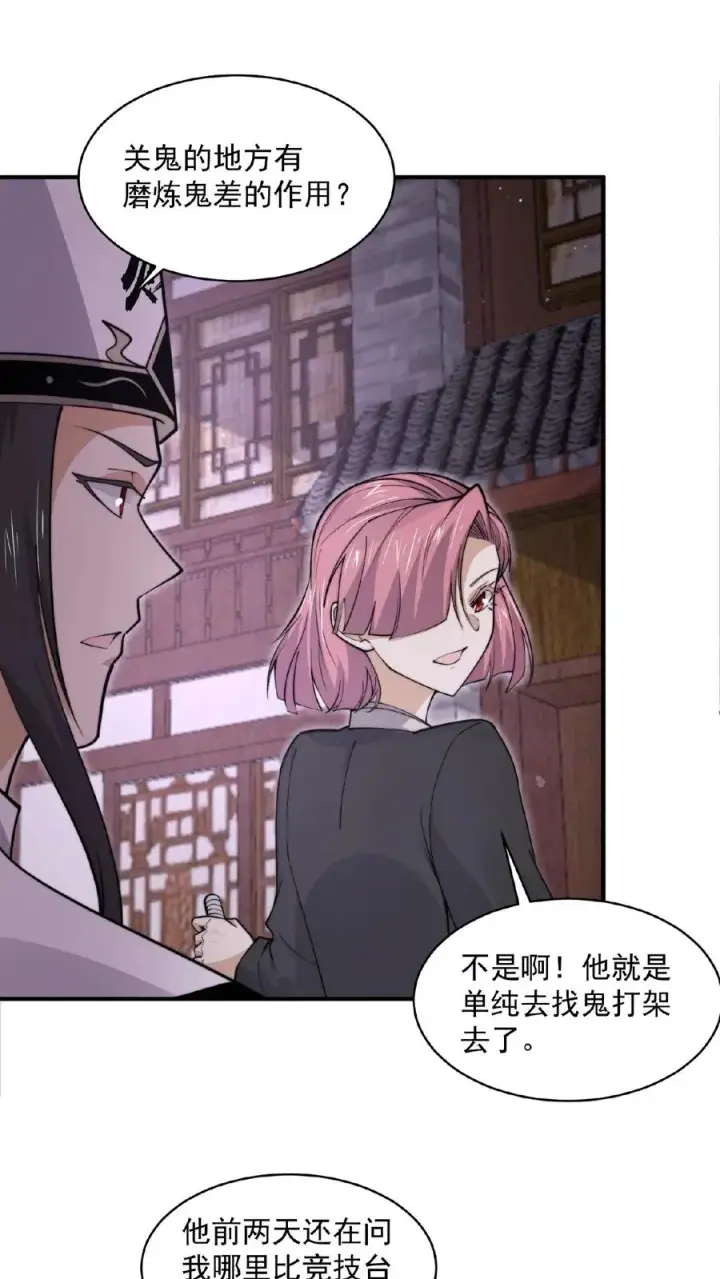 《开局直播地府：这直播间谁敢上啊》第201话 嘿嘿，路上捡钱图2
