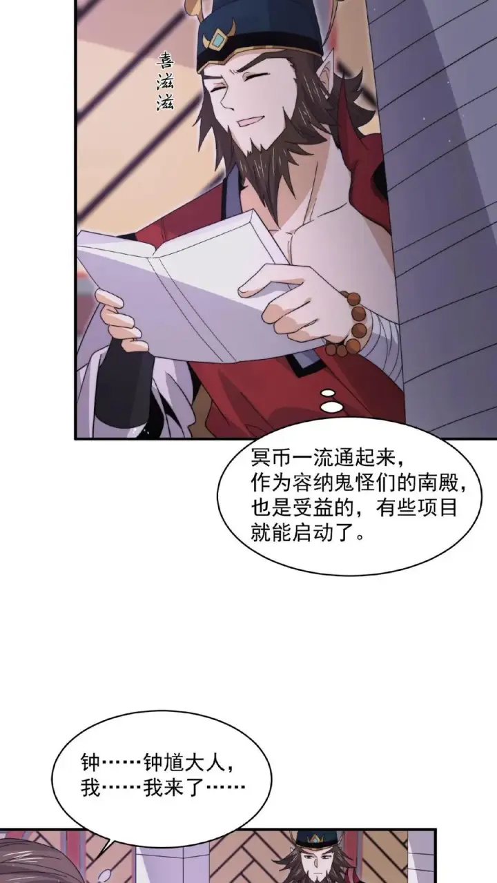 《开局直播地府：这直播间谁敢上啊》第201话 嘿嘿，路上捡钱图20