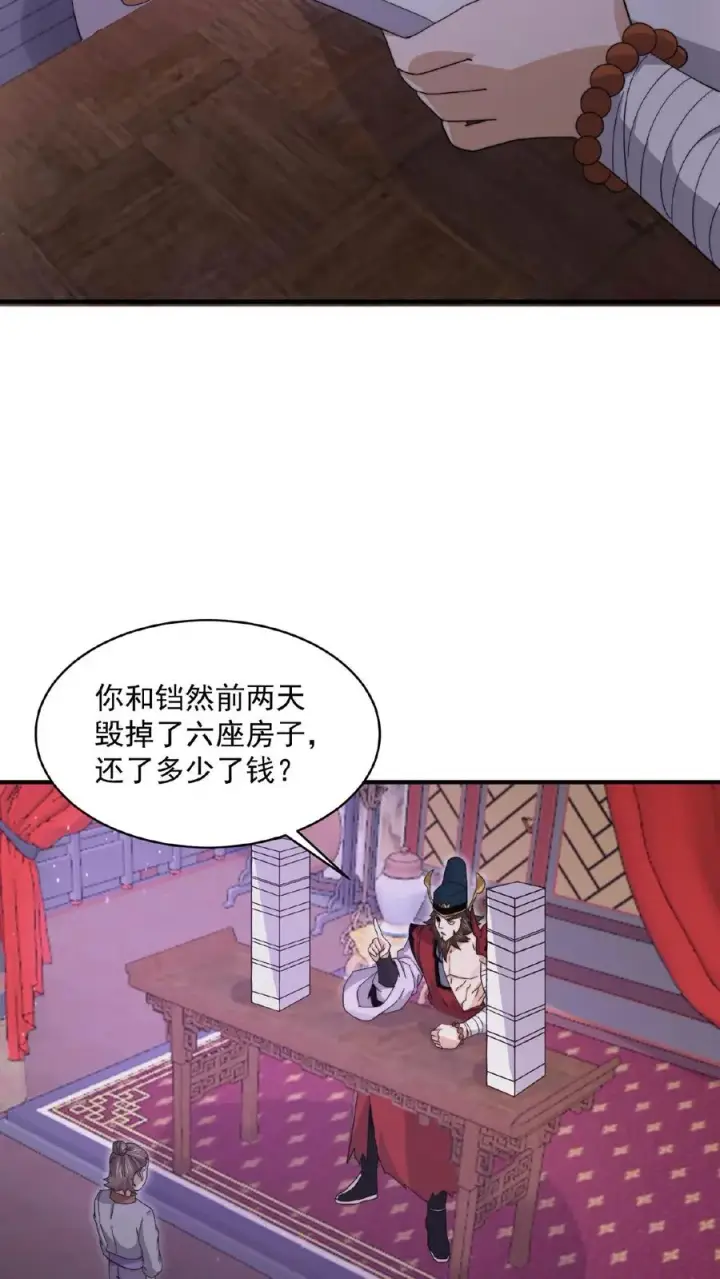 《开局直播地府：这直播间谁敢上啊》第201话 嘿嘿，路上捡钱图22